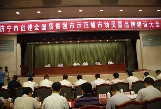 第五届济宁市市长质量奖提名奖