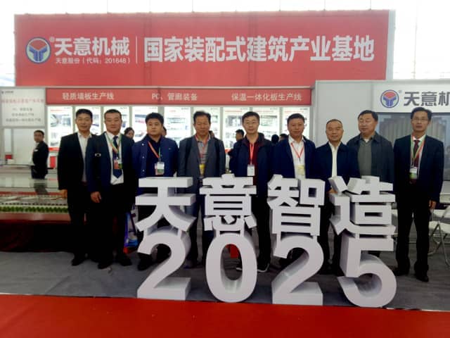 世界杯信誉买球机械参展第十六届中国国际住宅产业暨建筑工业化产品与设备博览会