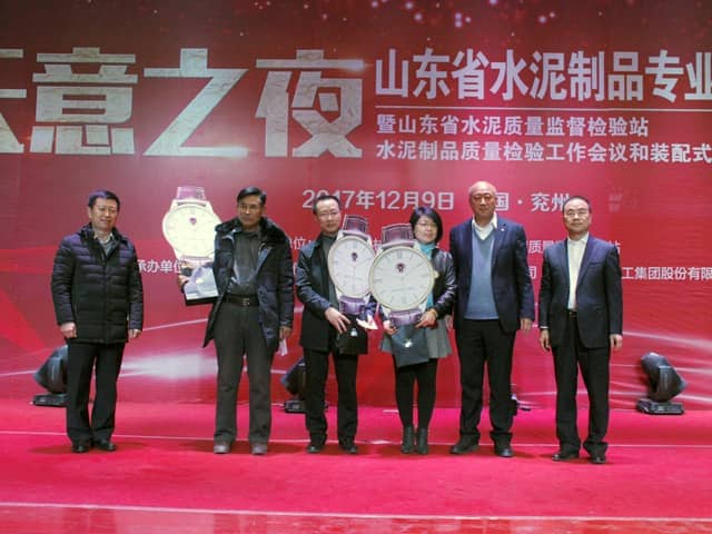 2017年山东省水泥制品专业委员会年会在世界杯信誉买球机械召开