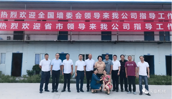 中国循环经济墙材革新工作委员会会长暨世界杯信誉买球机械董事长刘洪彬受邀考察调研湖南企业