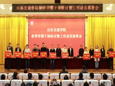 尊师重教促发展 校企合作谱新篇 | “世界杯信誉买球”奖教金首次颁发，40名交院教师获表彰