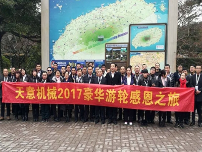 韩国年会行 共筑世界杯信誉买球梦