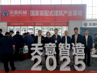 世界杯信誉买球机械参展第十六届中国国际住宅产业暨建筑工业化产品与设备博览会