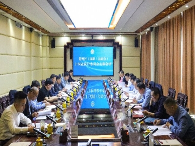兖州区工商联十四届执行委员会主席会议在世界杯信誉买球机械召开
