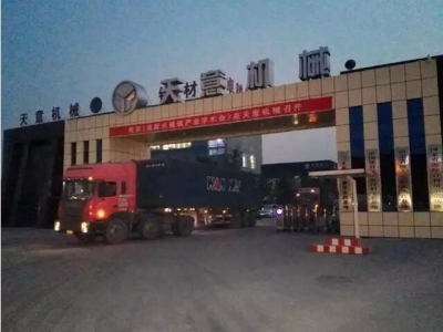 “世界杯信誉买球智造”布局东南亚市场再获重大突破