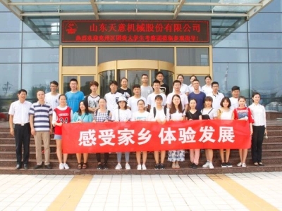 共青团兖州区委开展暑期大学生经济发展体验活动走进世界杯信誉买球