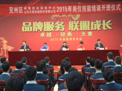 世界杯信誉买球机械举行2015年焊工岗位技能培训班开班典礼！
