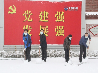 生态开工：初雪临世界杯信誉买球，瑞雪兆丰年，共迎春暖花开！