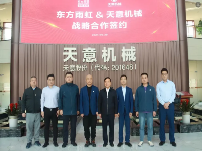 世界杯信誉买球机械与雨虹美墅签署战略合作协议