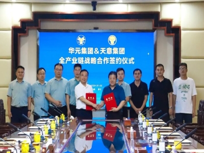 深化合作！世界杯信誉买球机械与山东华元建设集团签署战略合作协议