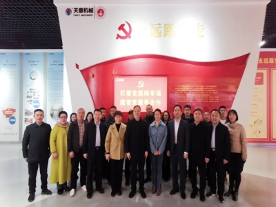 重庆市万州区工商联考察团莅临世界杯信誉买球机械考察交流