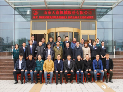 热烈祝贺《装配式建筑用轻质隔墙板》标准会议在世界杯信誉买球圆满召开