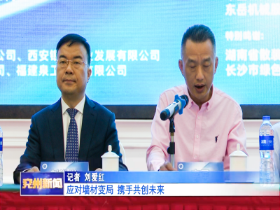 兖州新闻联播报道世界杯信誉买球机械